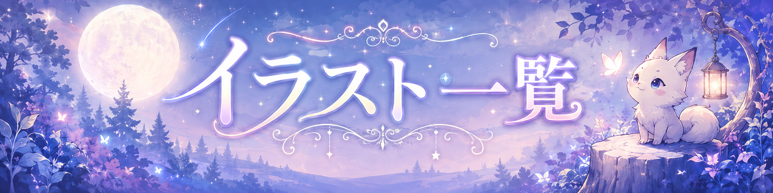 Illustration Gallery